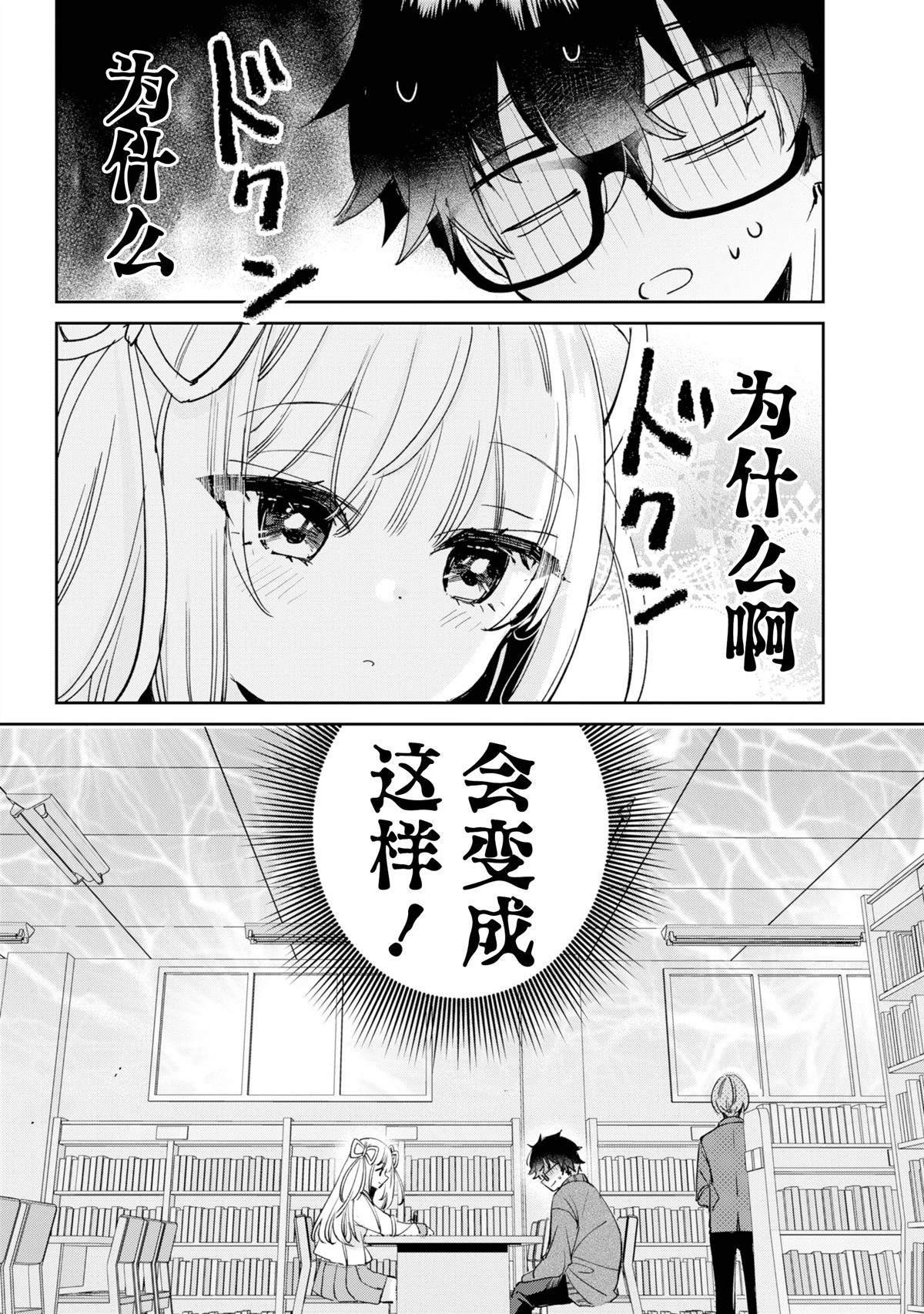 第1话27
