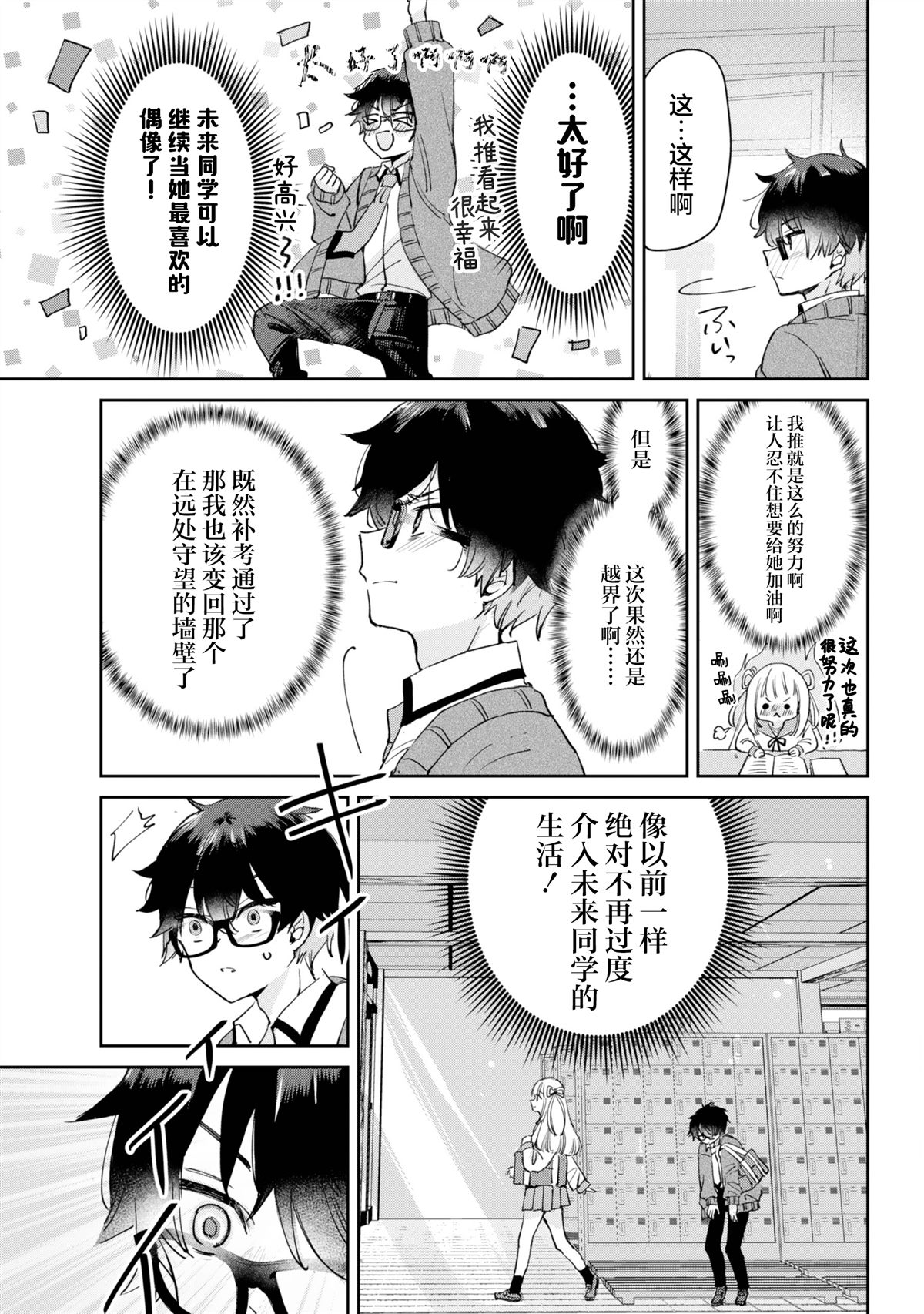 第1话44