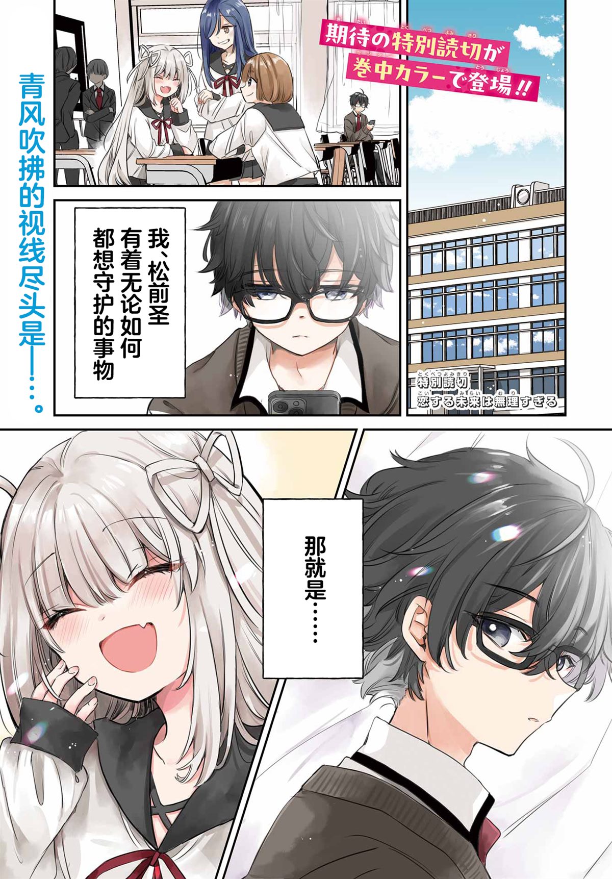 第1话1