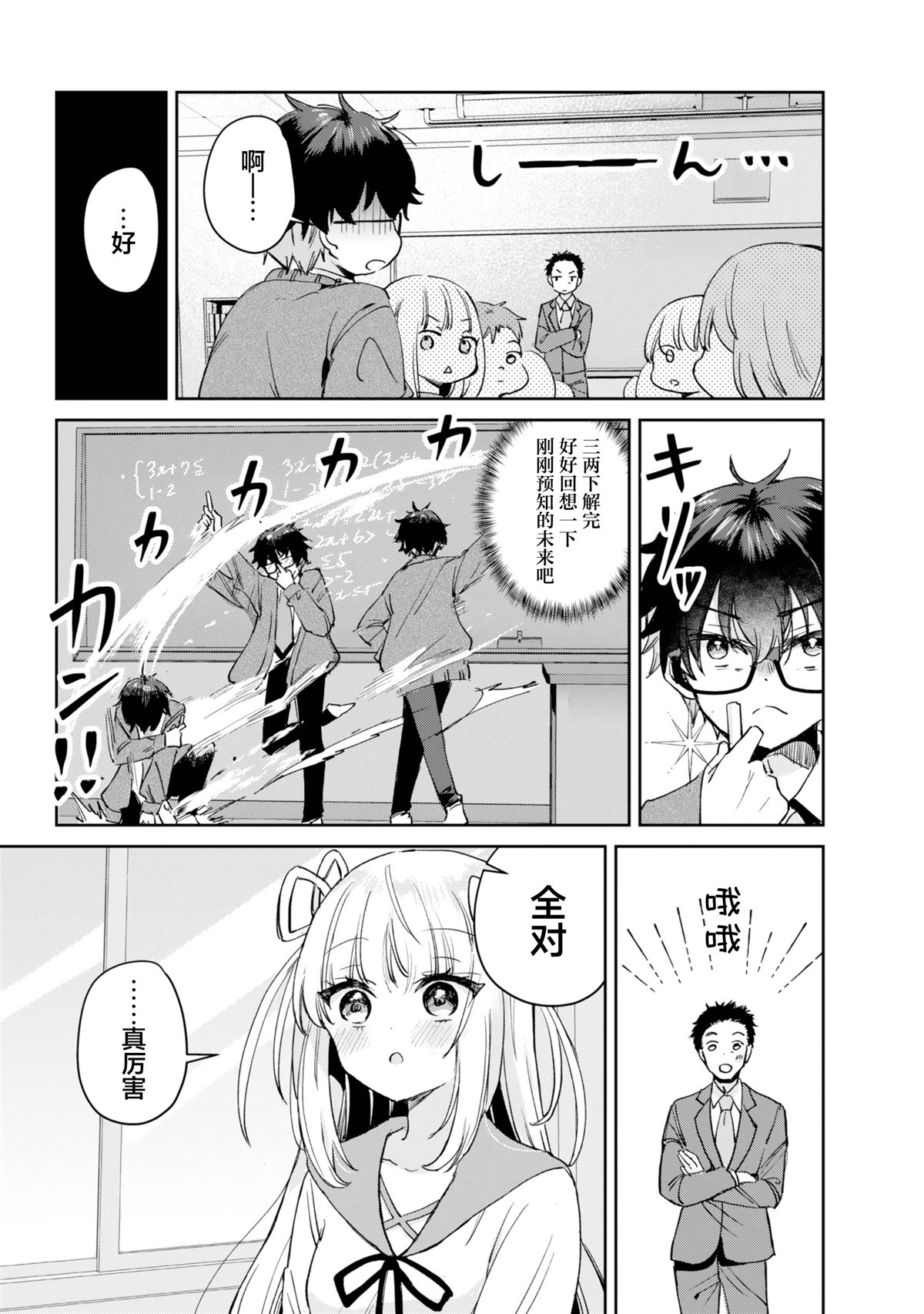 第1话19