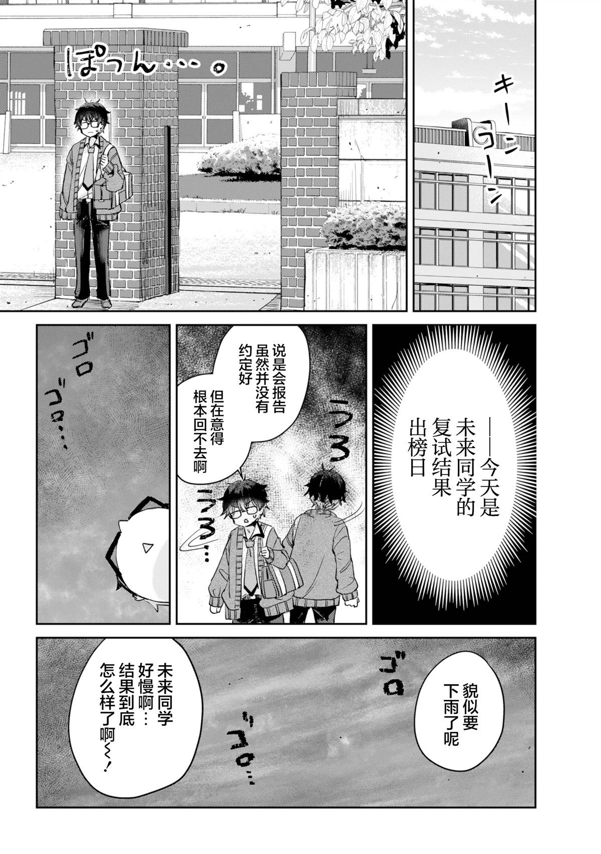 第1话35