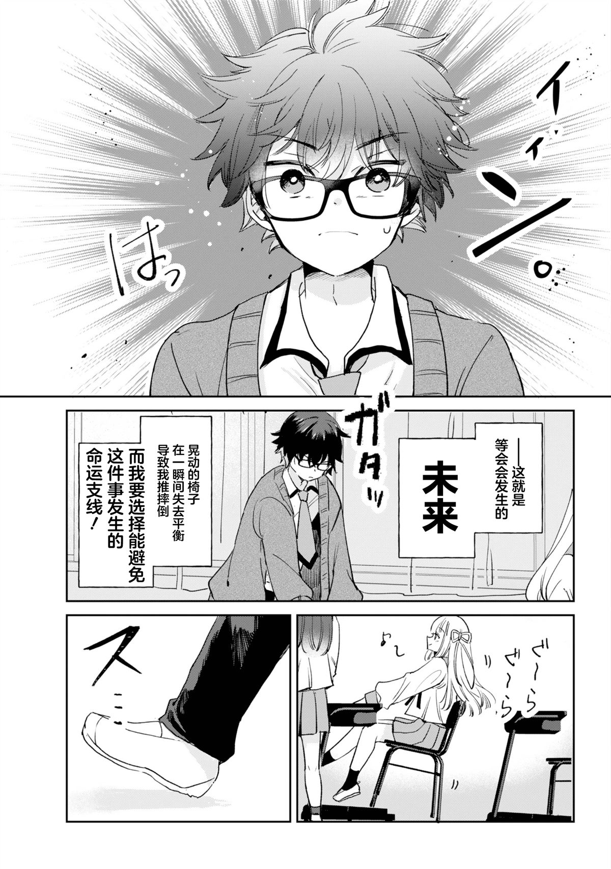第1话8