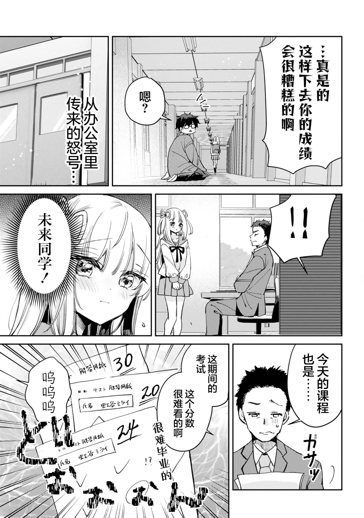第1话22