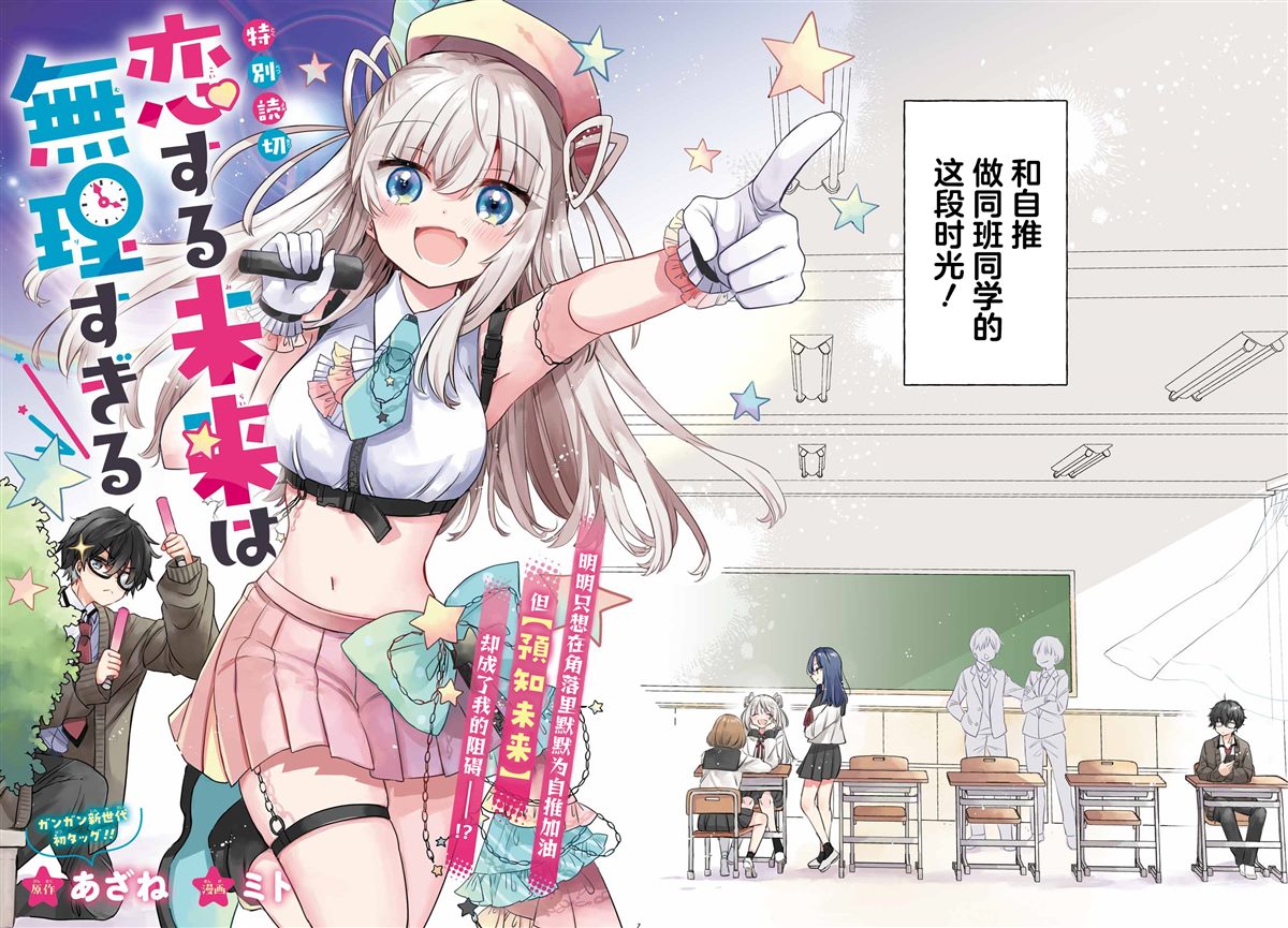 第1话2