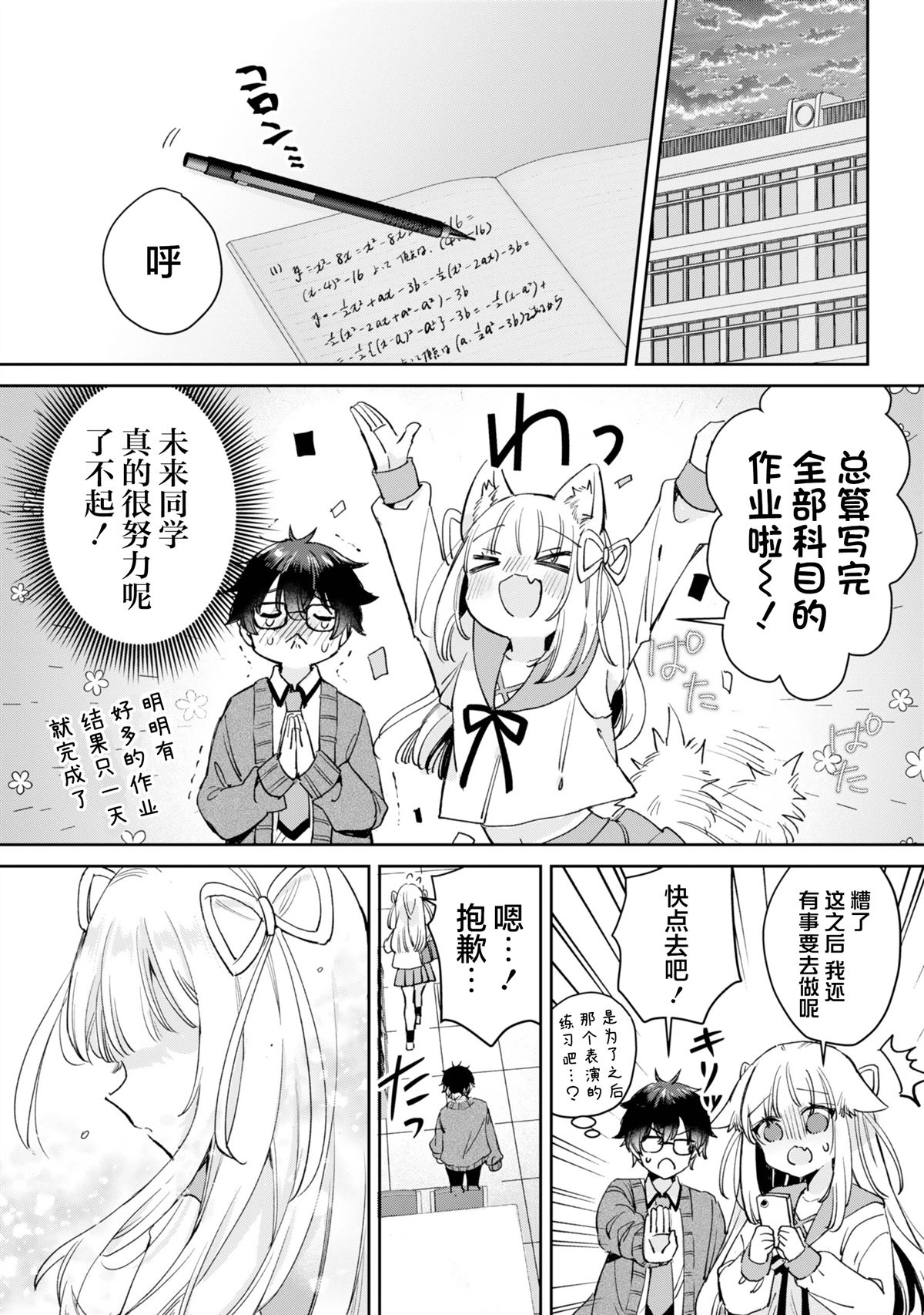 第1话32