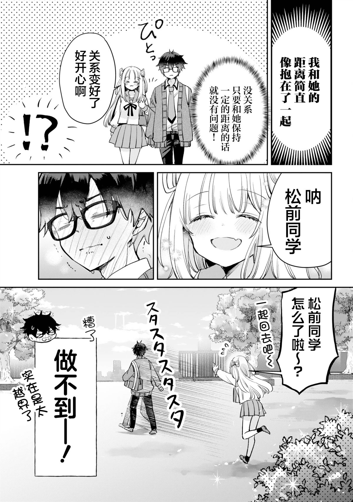 第1话50