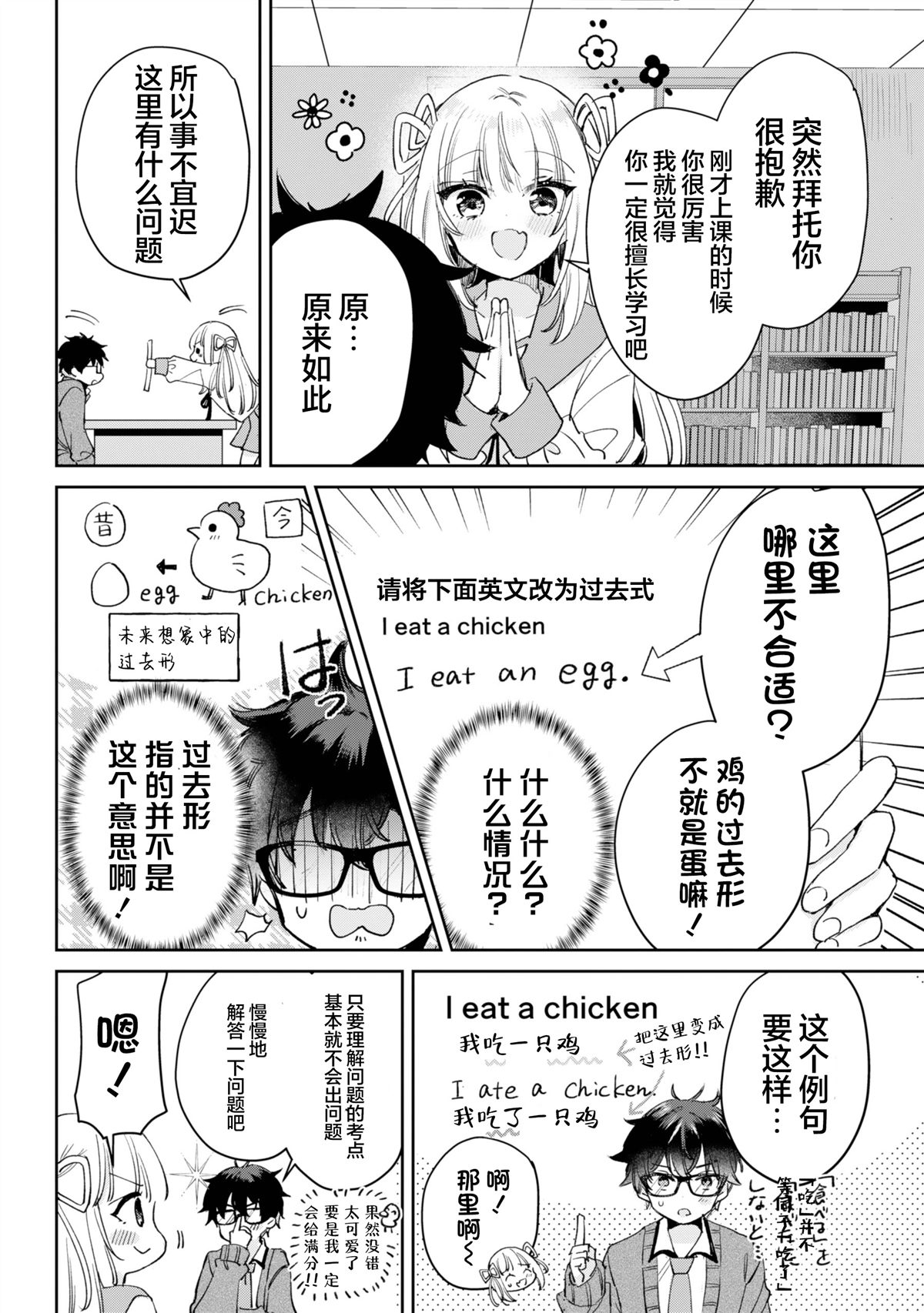 第1话29