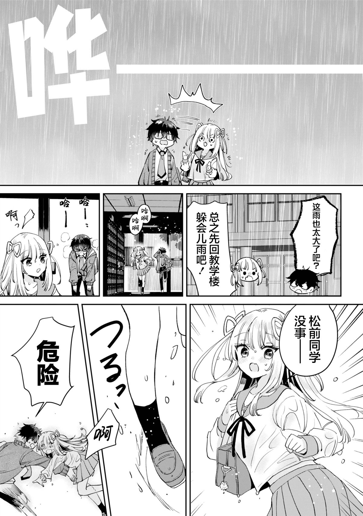 第1话40