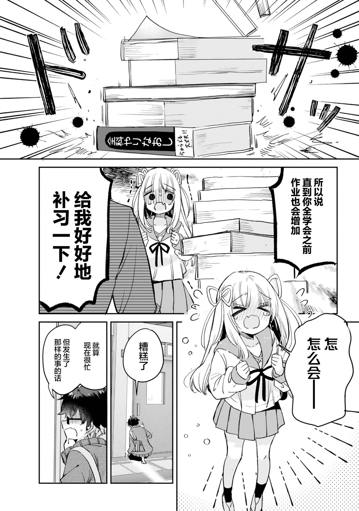 第1话24
