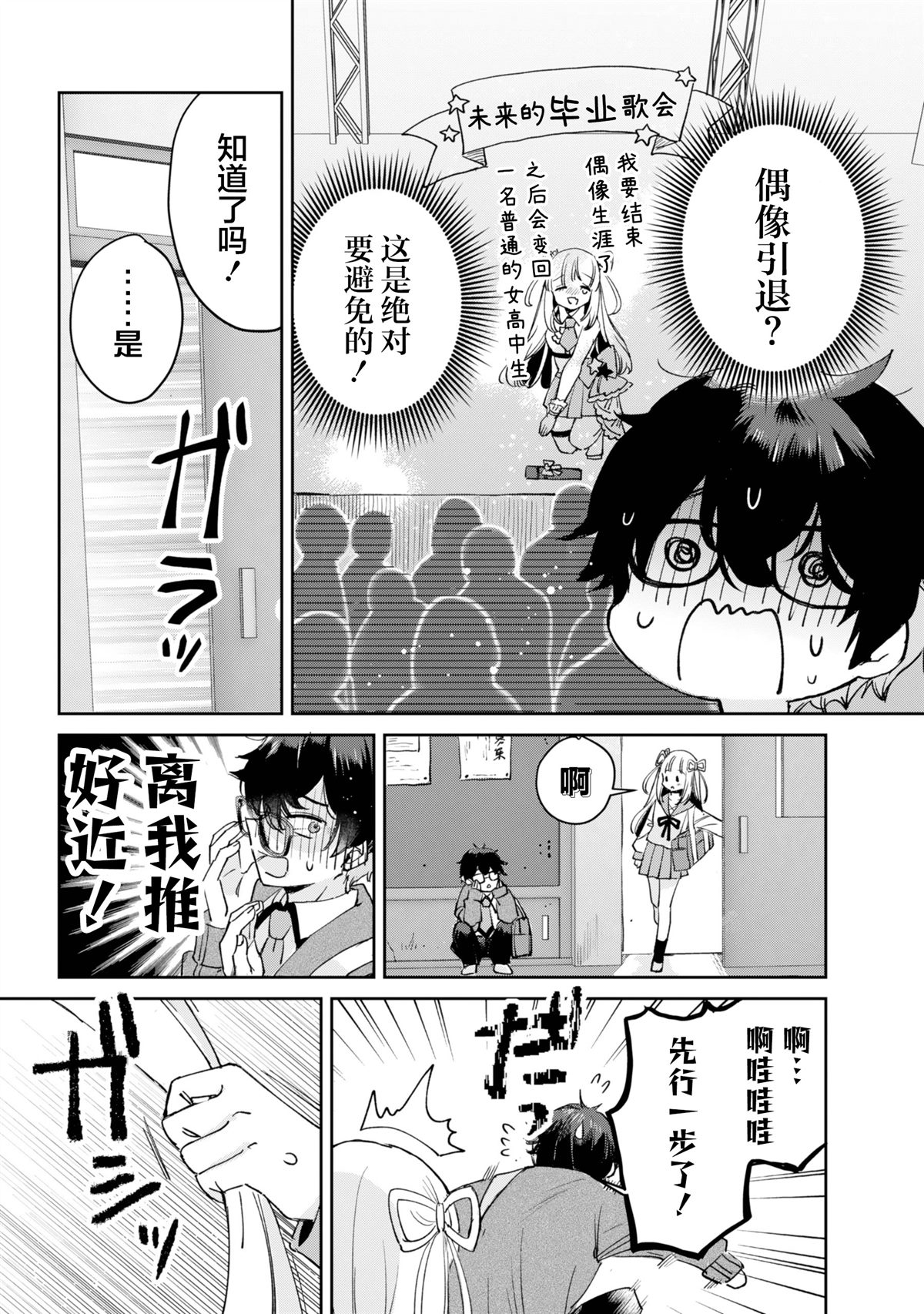 第1话25