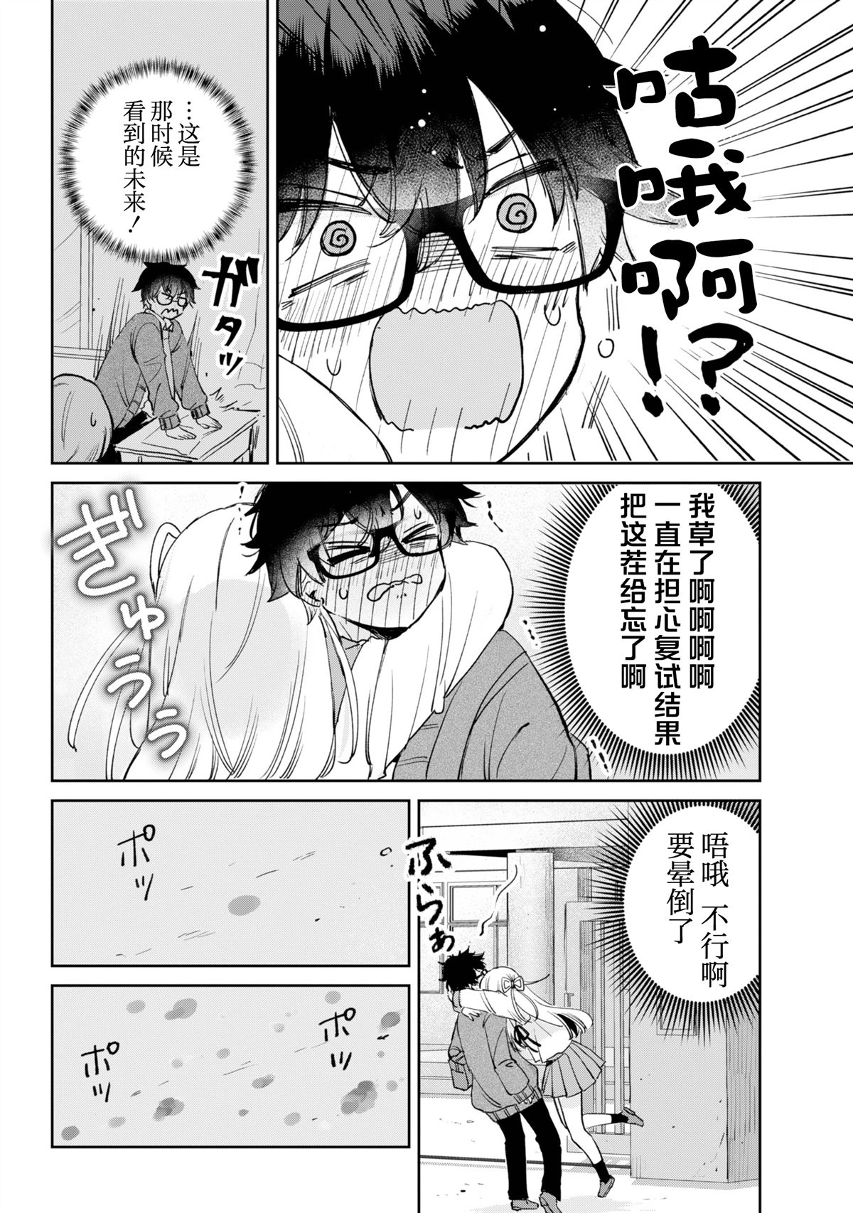 第1话39