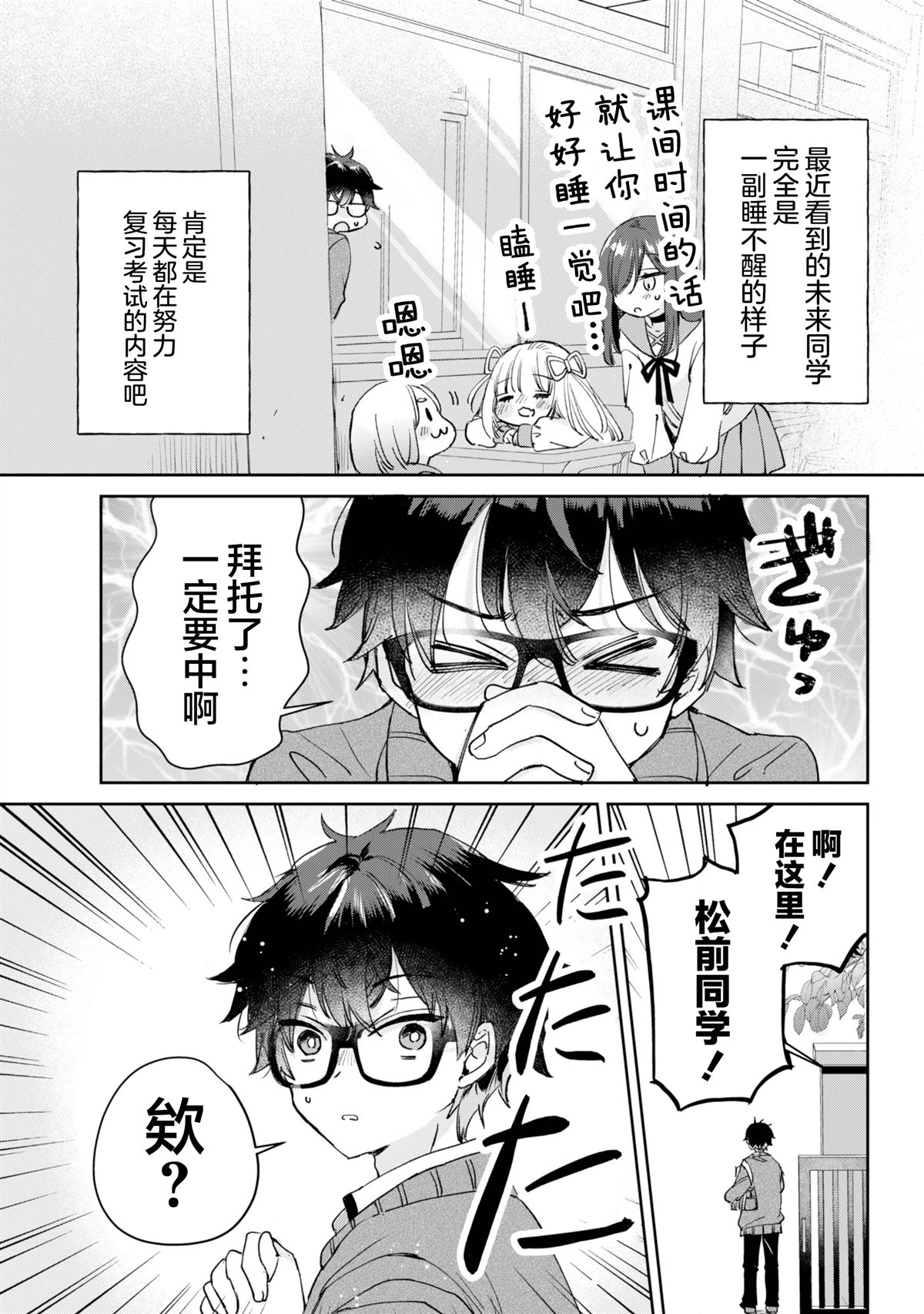 第1话36
