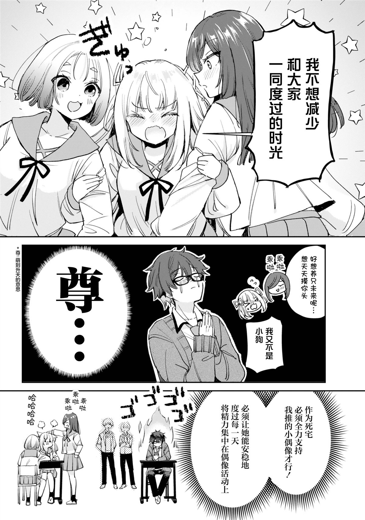 第1话5