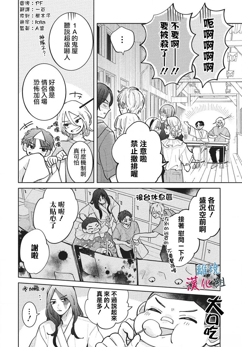 第9话3