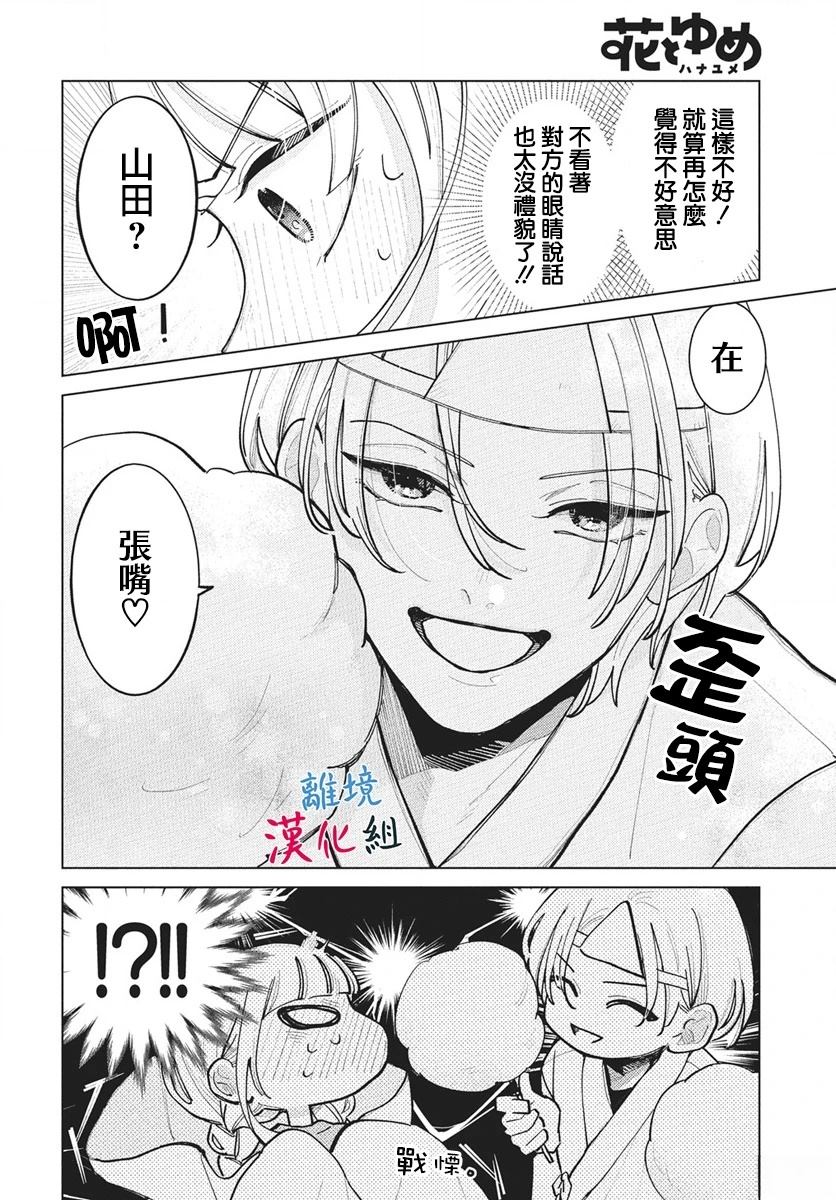 第9话7