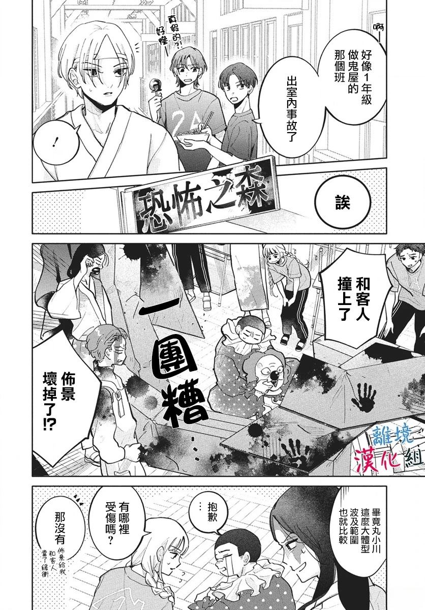 第9话15