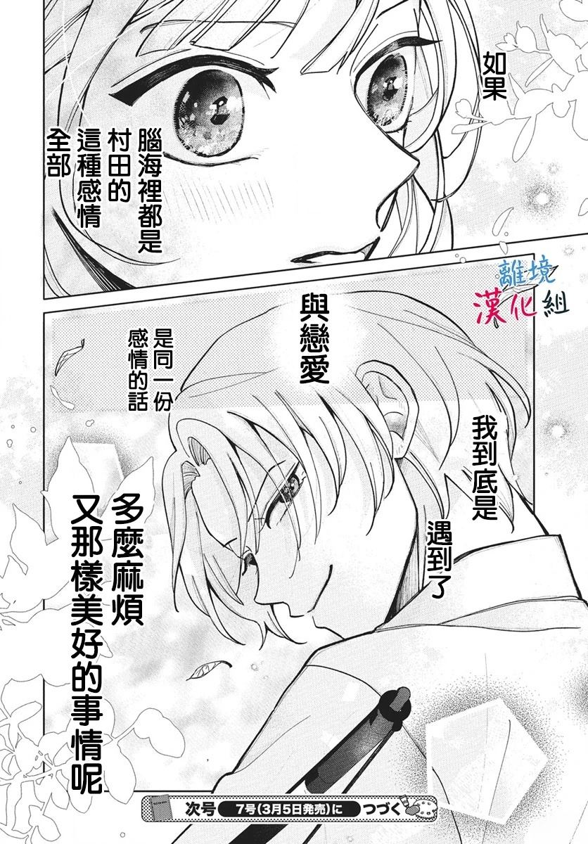第9话31