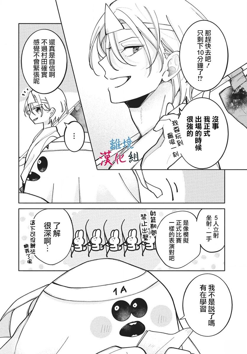 第9话11