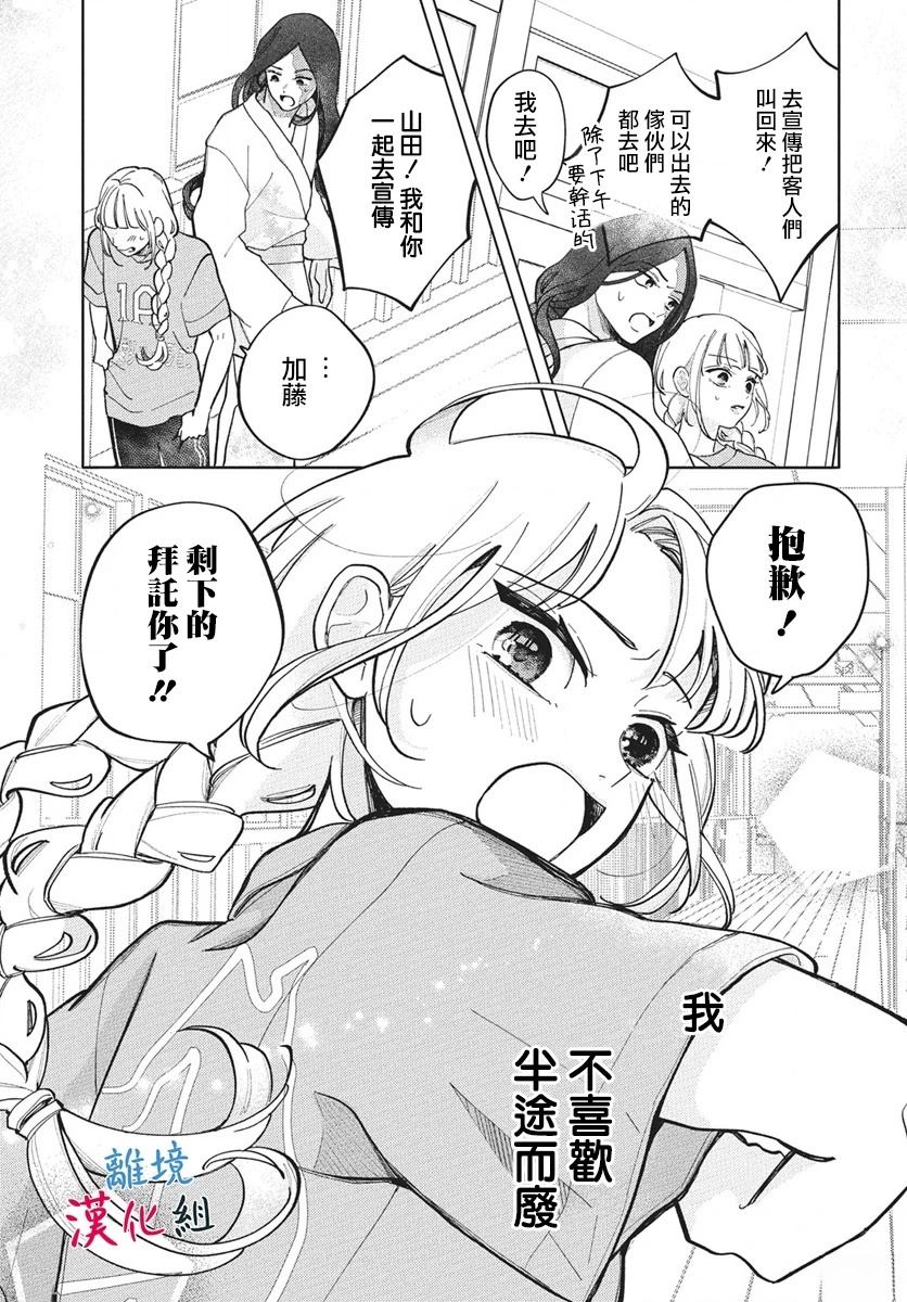 第9话26
