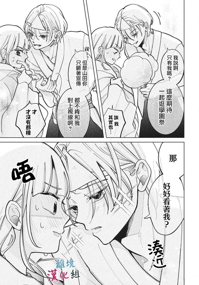 第9话8