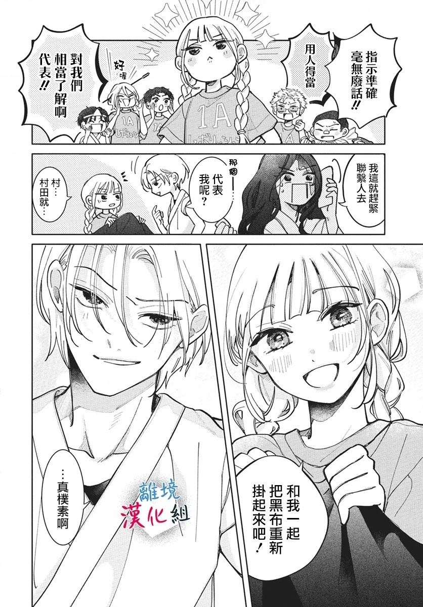 第9话23