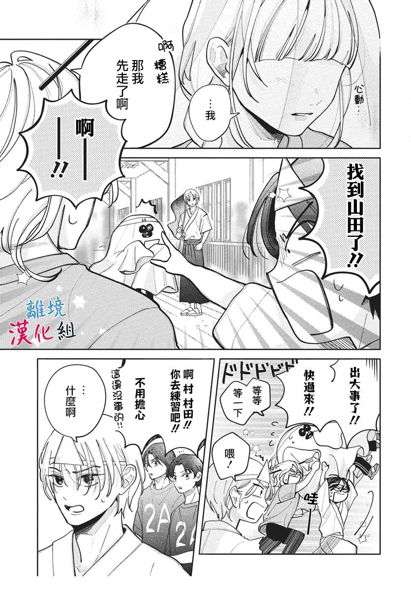 第9话14