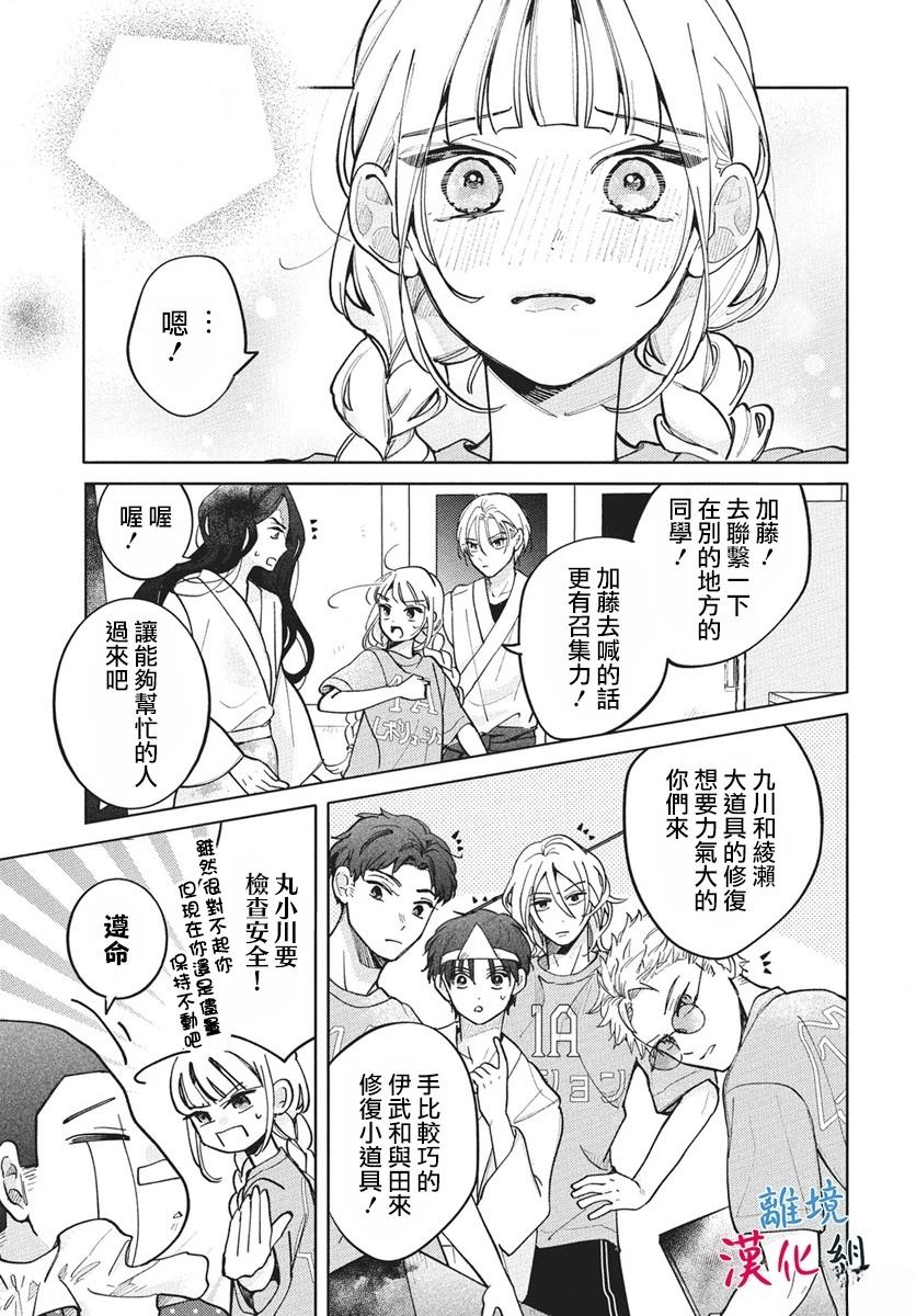 第9话22