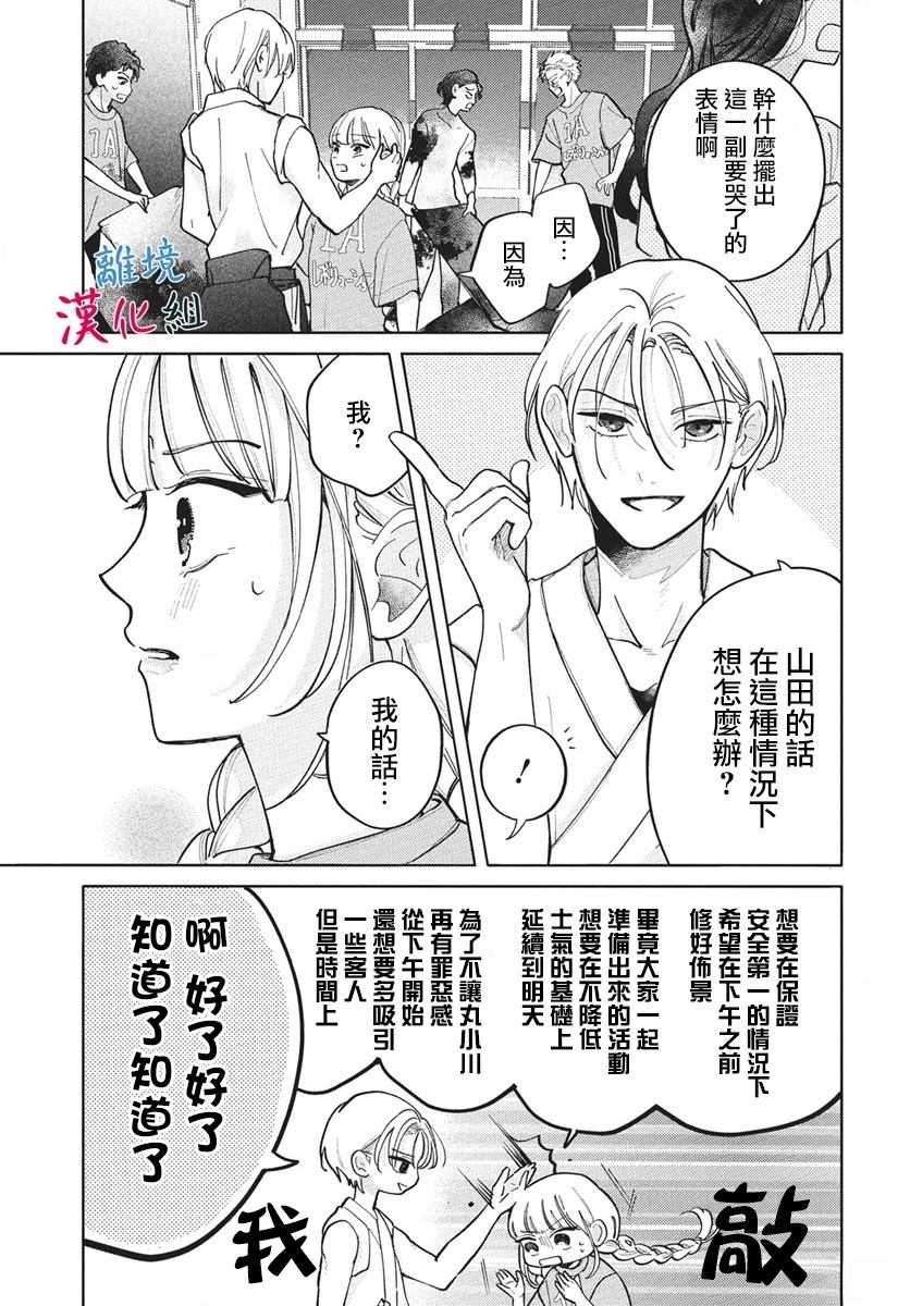 第9话20