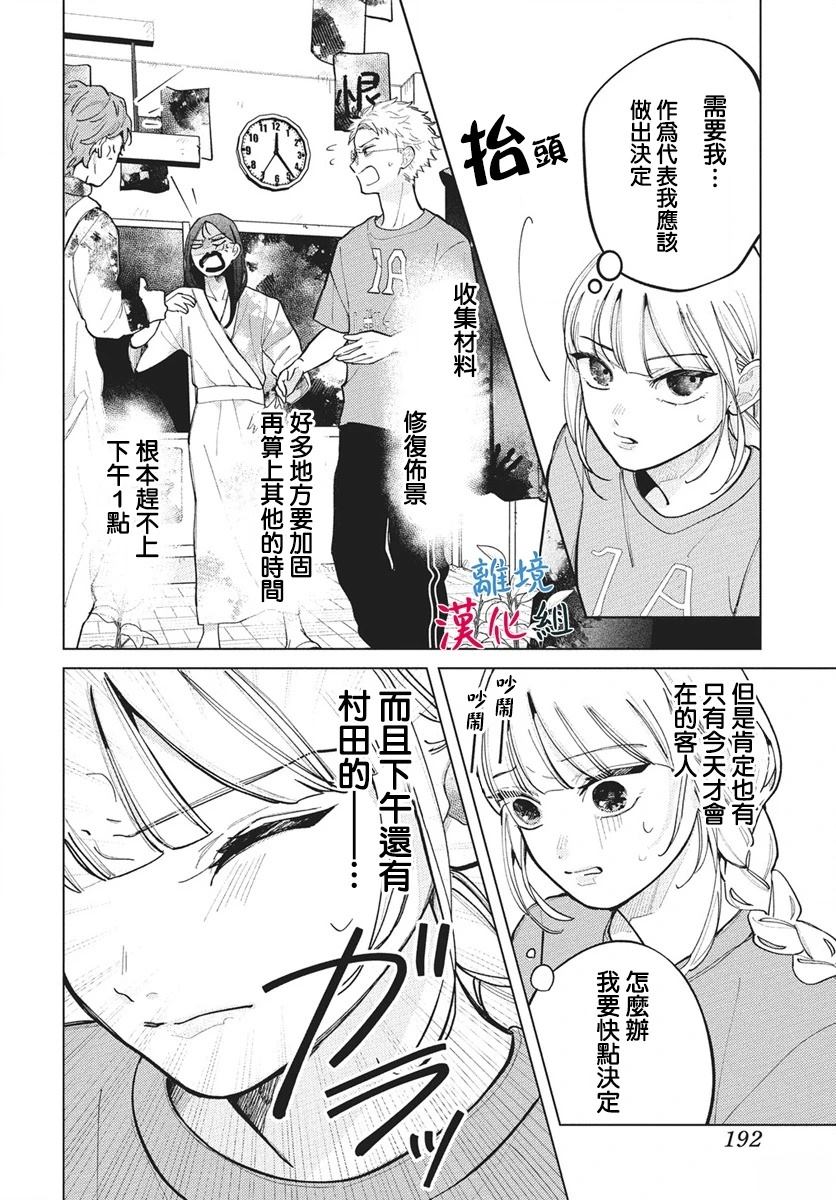 第9话17