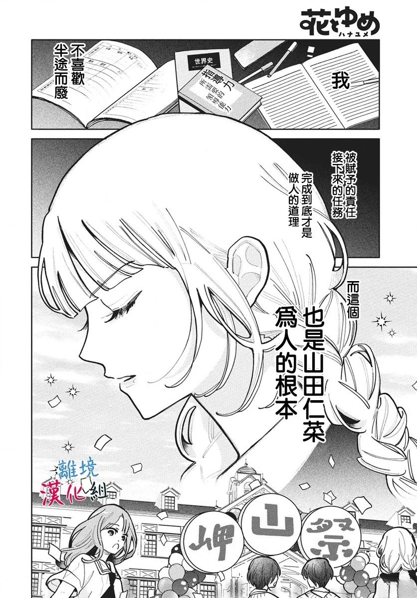 第9话1