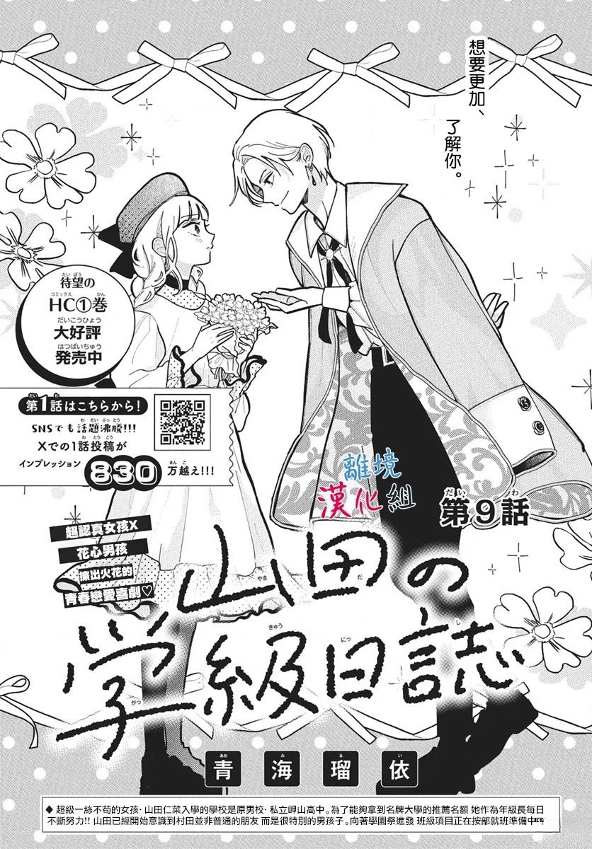 第9话0