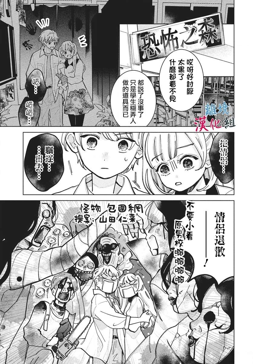 第9话2