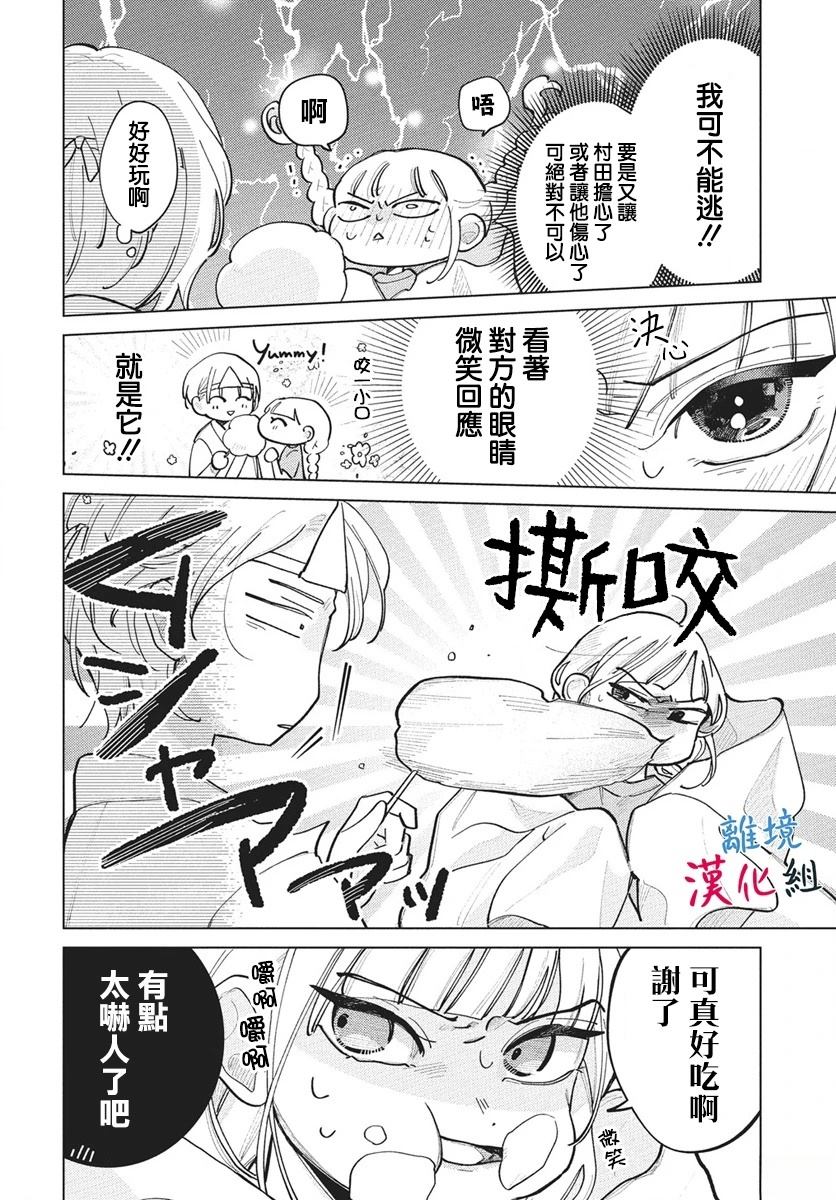 第9话9