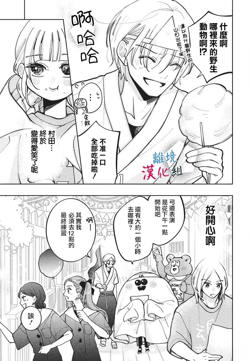 第9话10