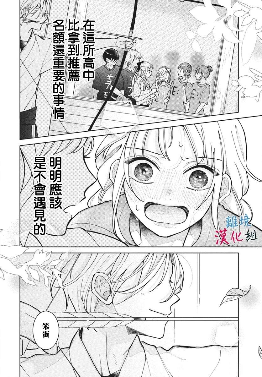 第9话29
