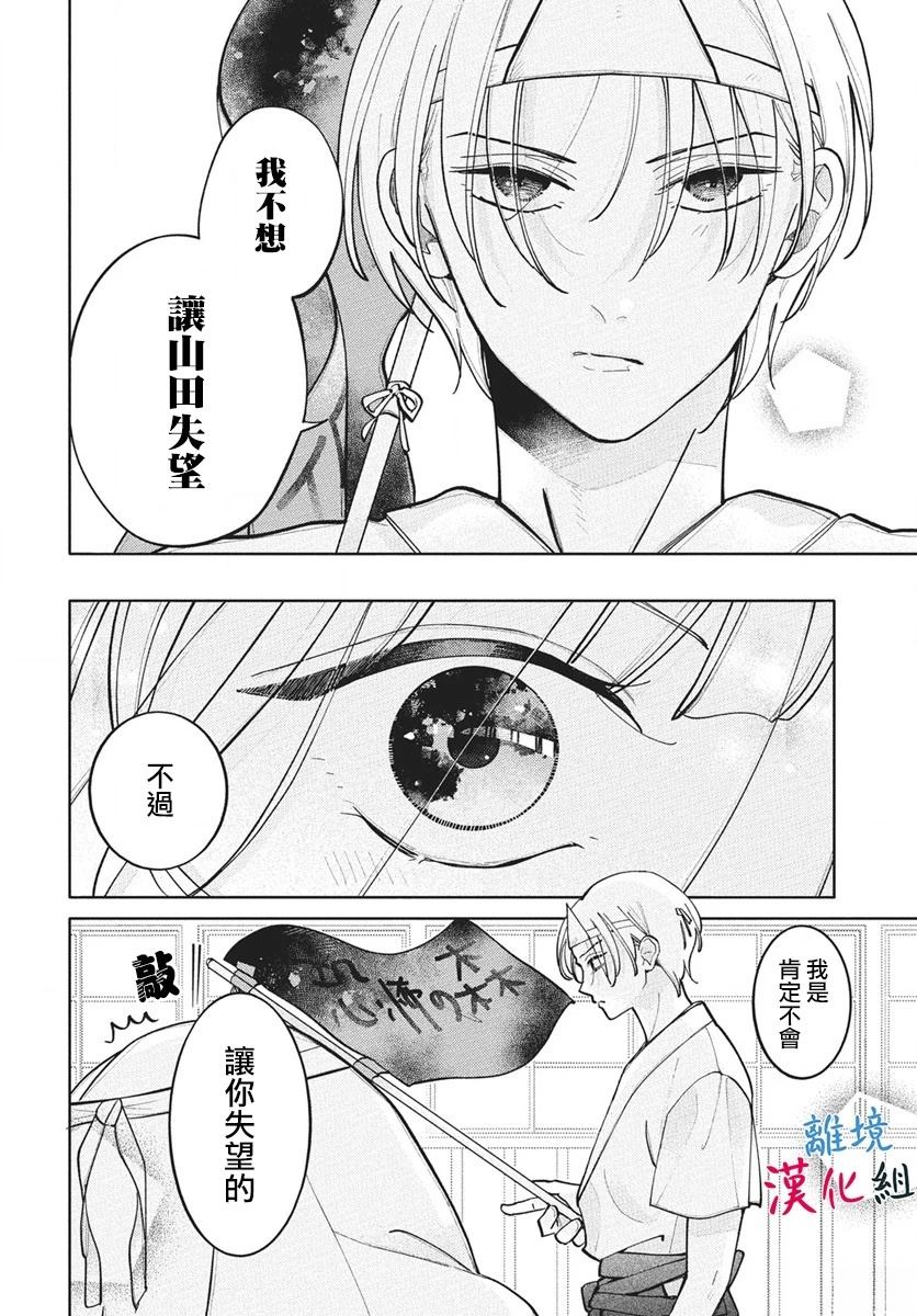 第9话13