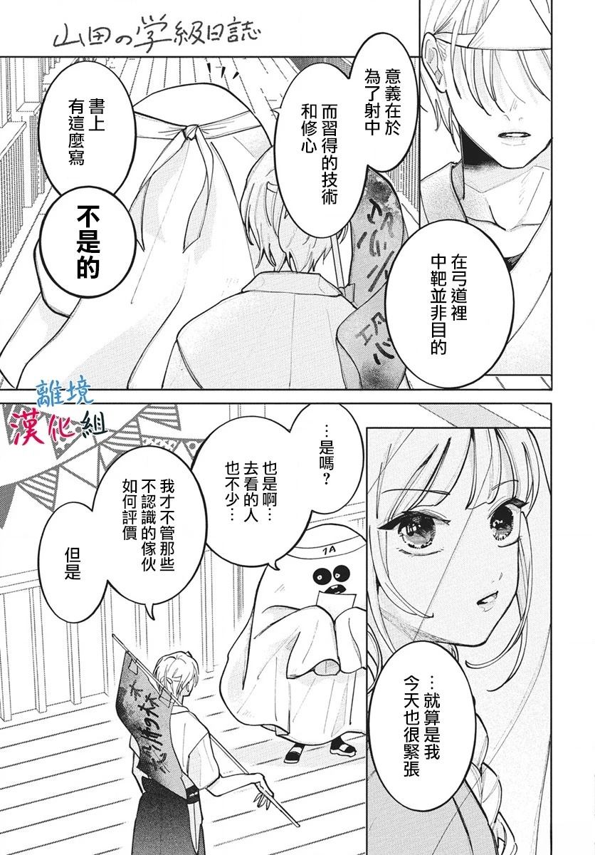 第9话12