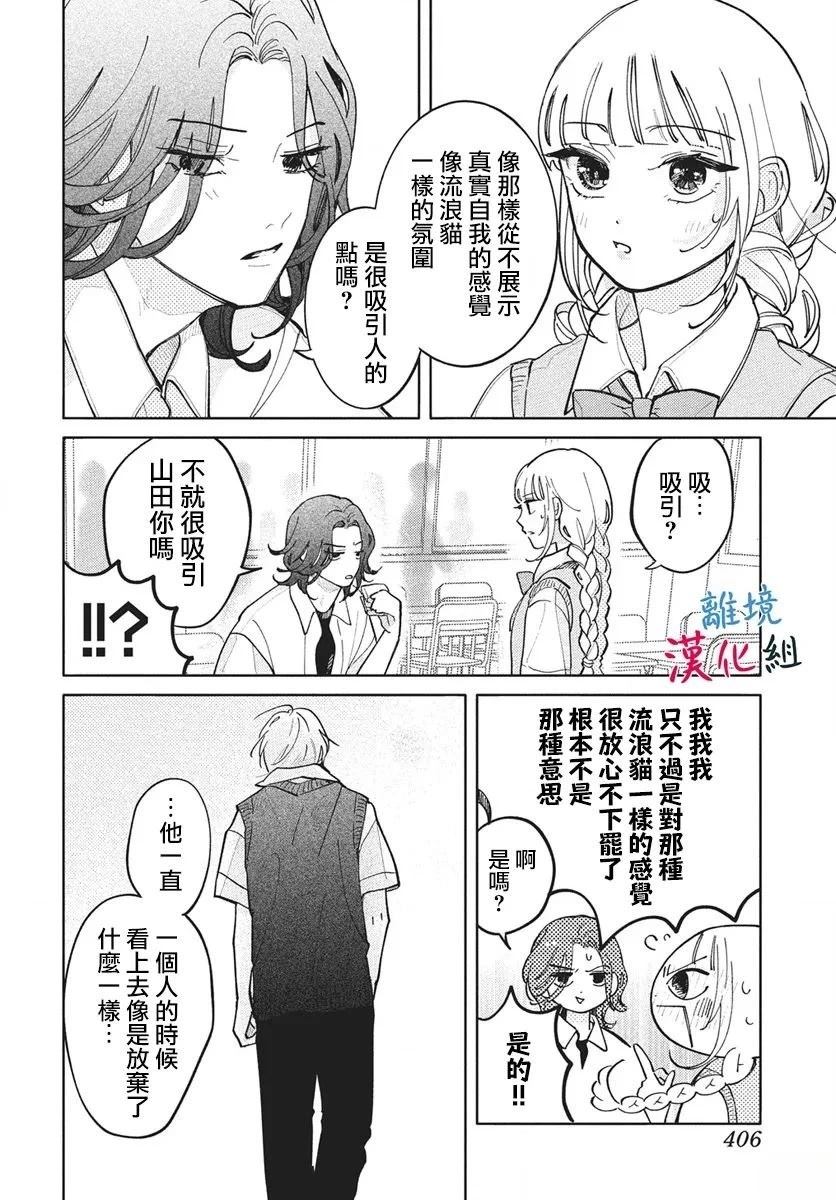第11话15