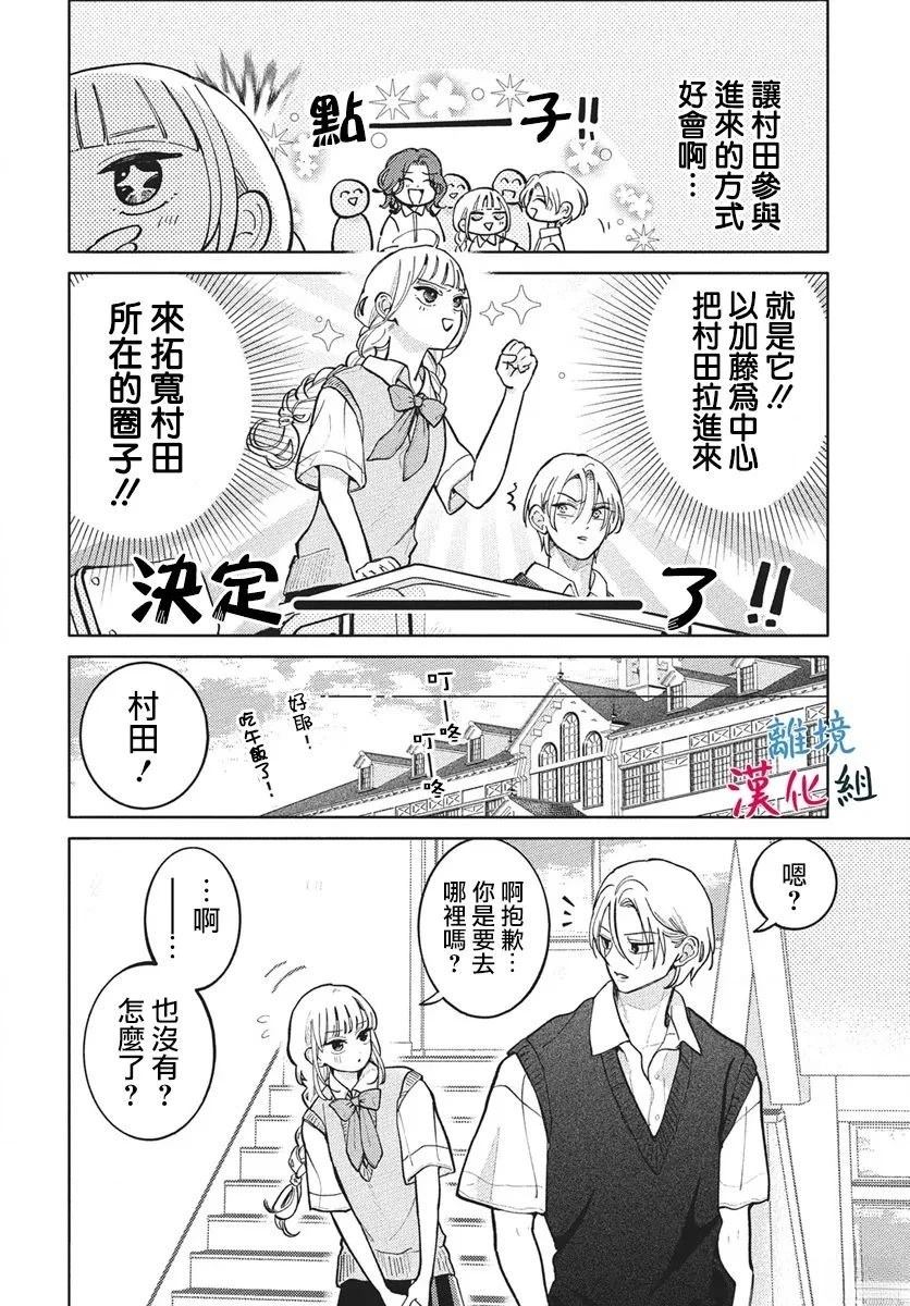 第11话7