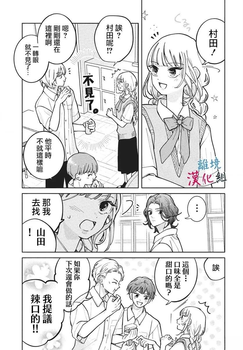 第11话12