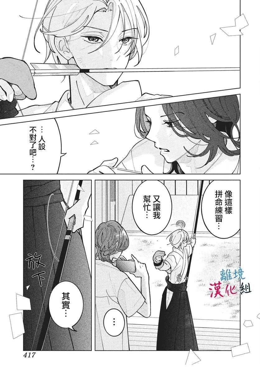 第11话26