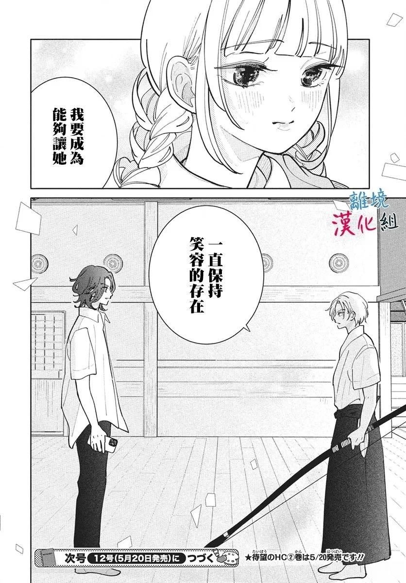第11话29