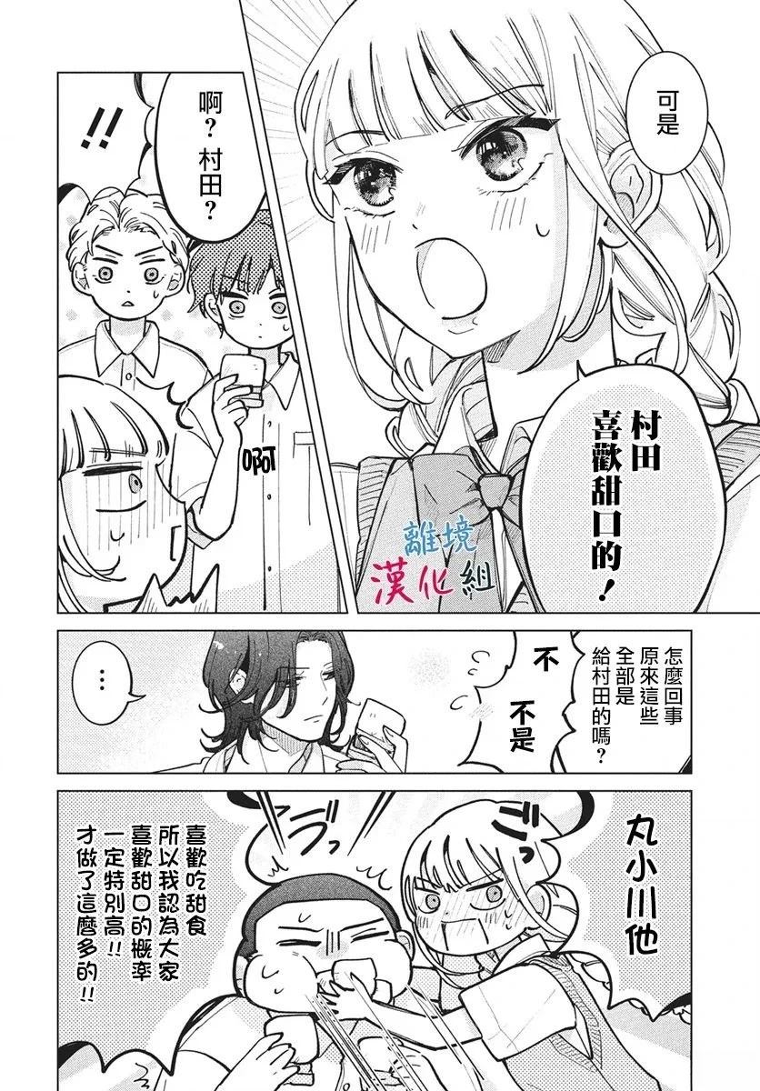第11话13