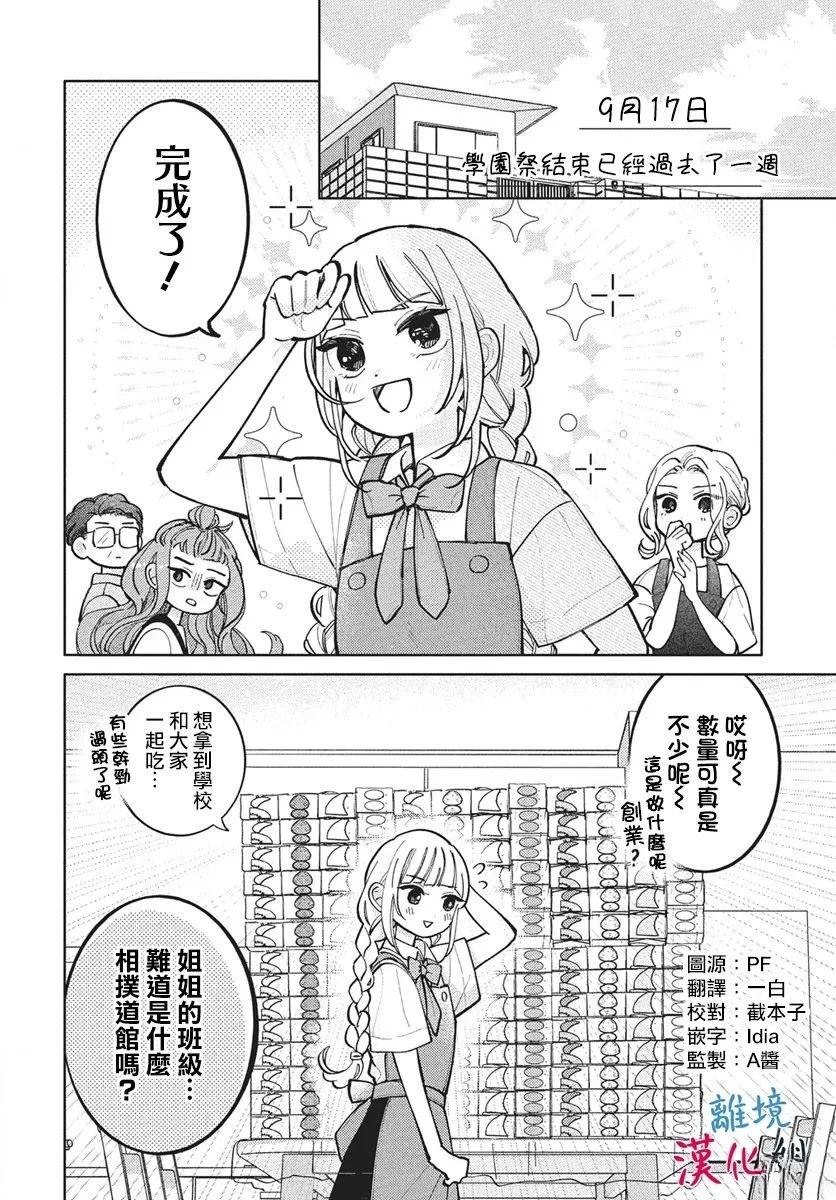 第11话1