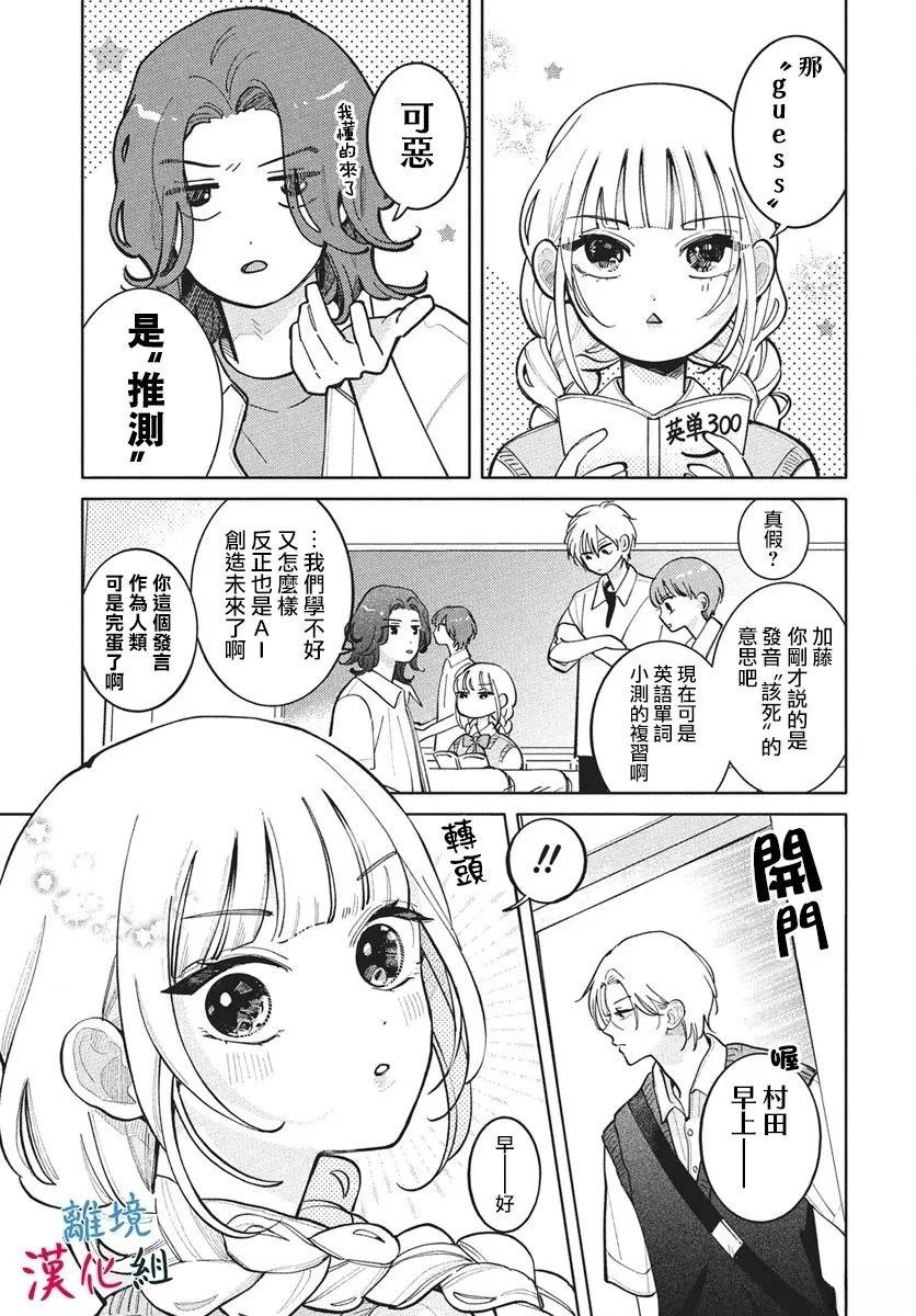 第11话4
