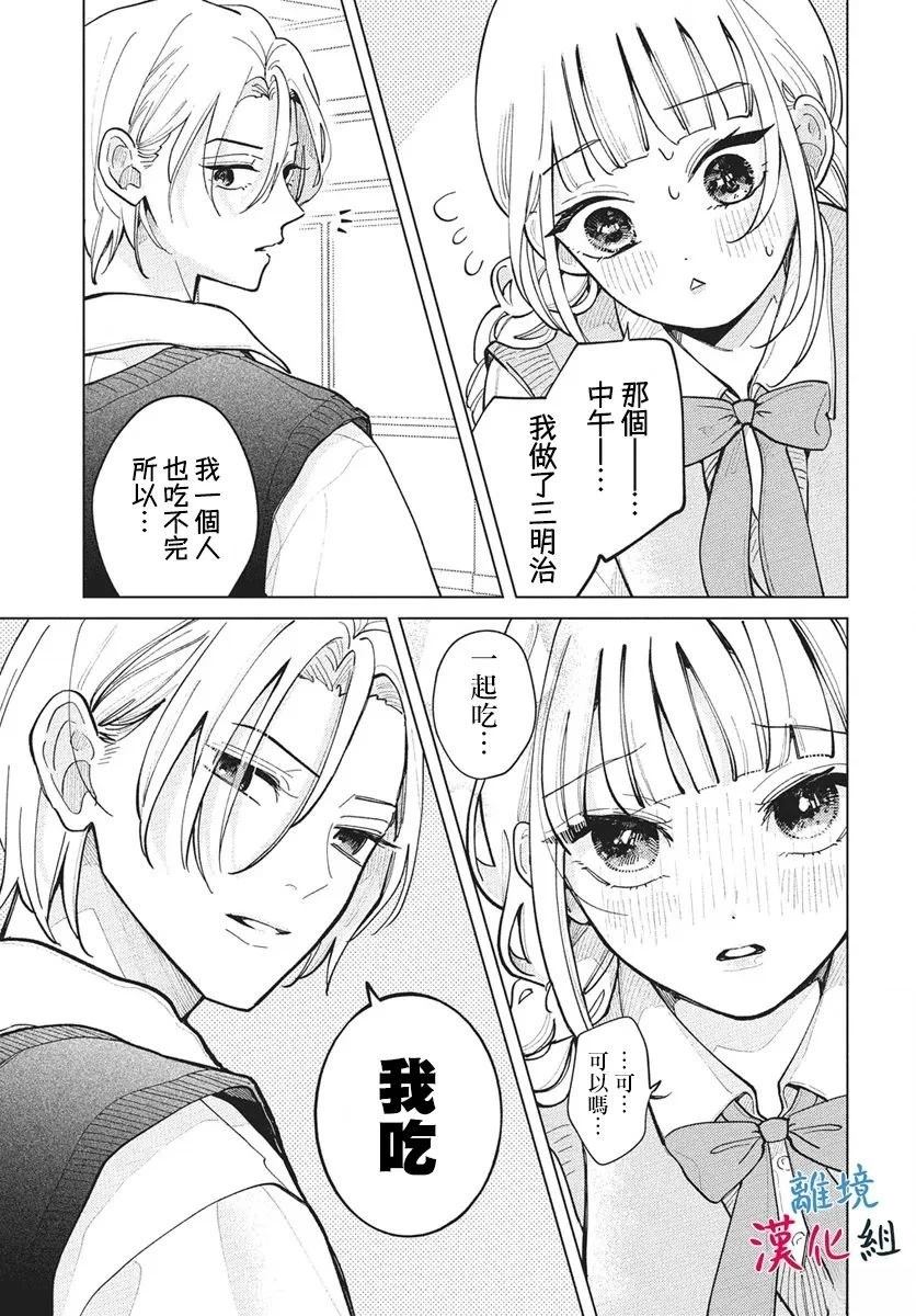 第11话8