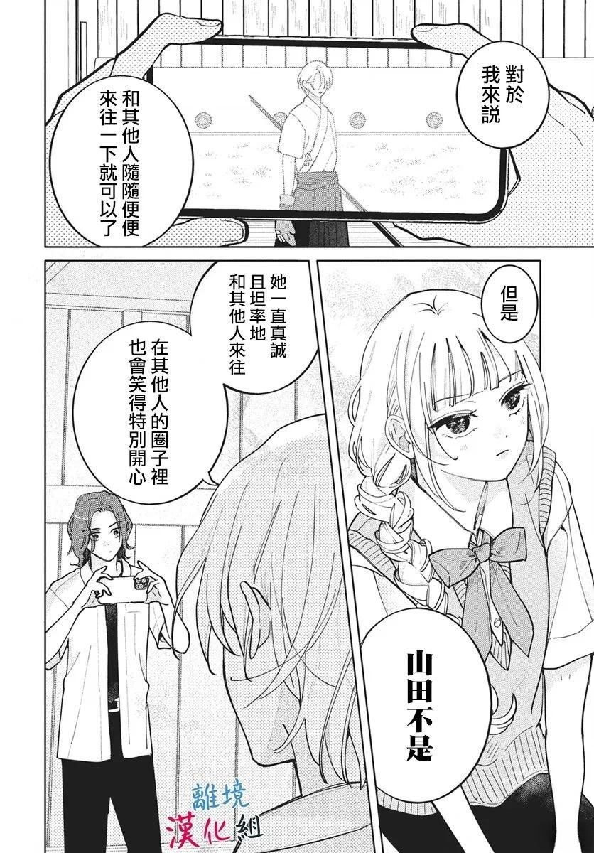 第11话27