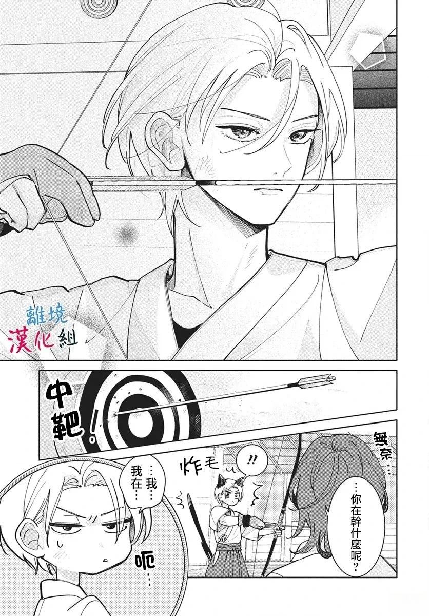 第11话20