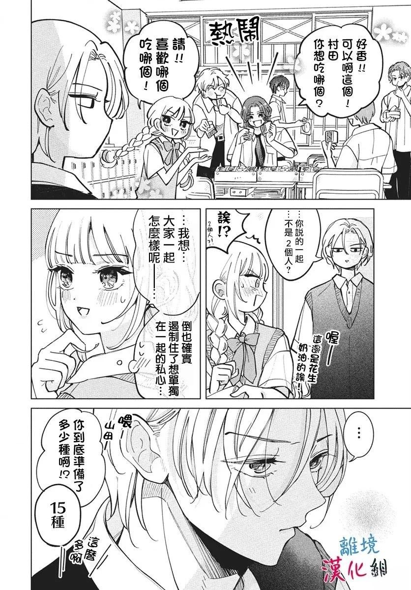 第11话9