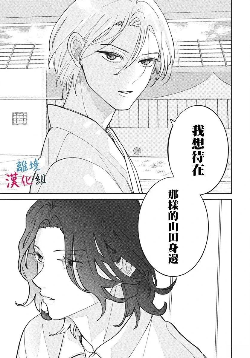 第11话28